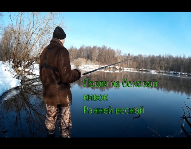 ловля сазана ранней весной на реке видео ловля сазана ранней весной на реке видео