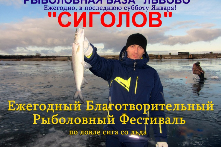 ловить сига в подмосковье ловить сига в подмосковье