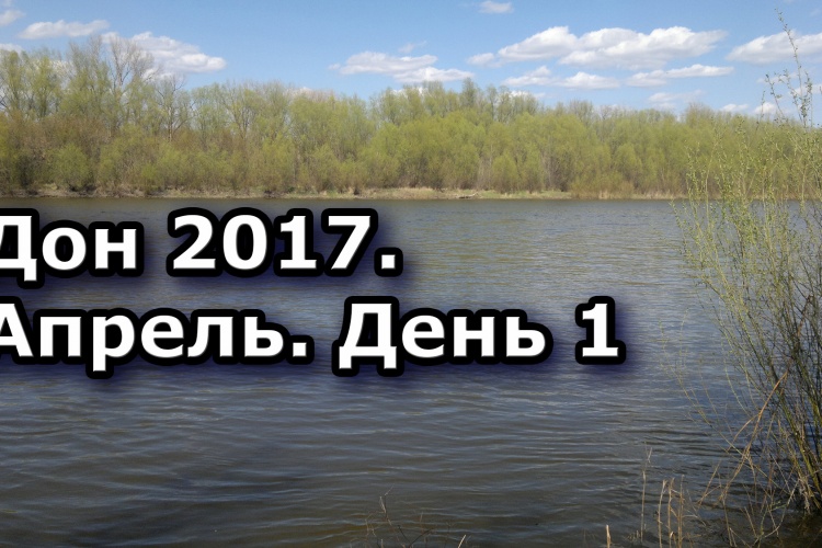рыбалка калинин дон рыбалка калинин дон
