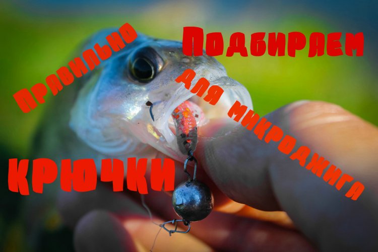 микроджиговая ловля видео микроджиговая ловля видео